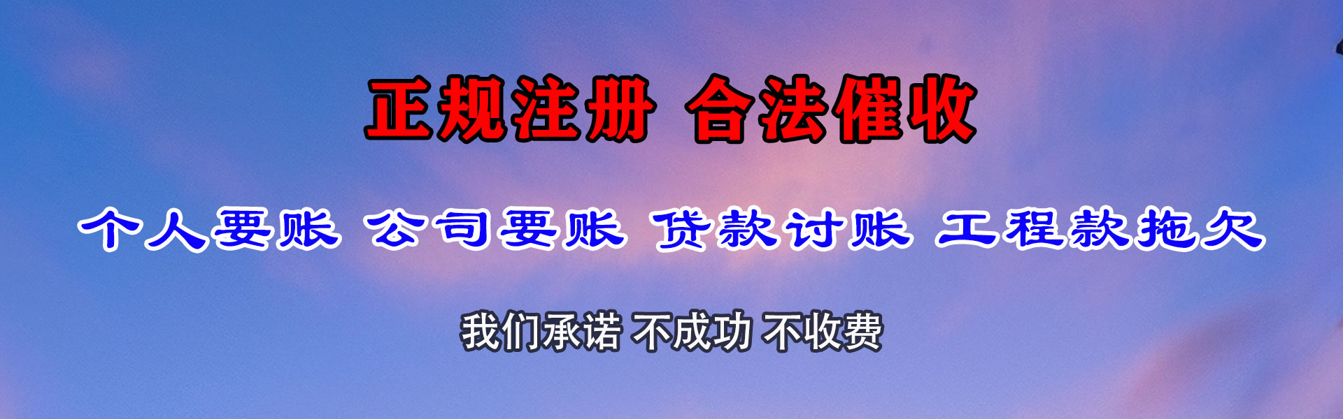 盘锦追债公司